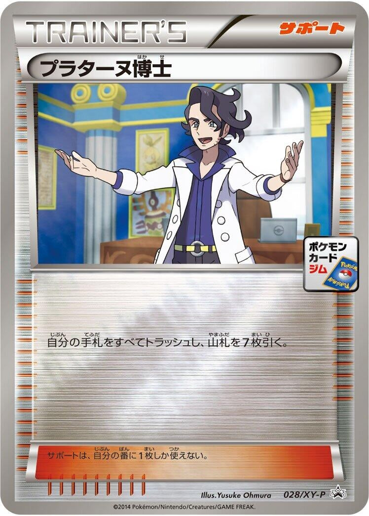 Image for Professor Sycamore - 028/XY-P (028/XY-P) (XY-P: XY Promos) - Pokemon Japan