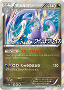 Image for Goodra - 031/XY-P (031/XY-P) (XY-P: XY Promos) - Pokemon Japan