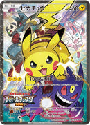 Image for Pikachu - 090/XY-P (090/XY-P) (XY-P: XY Promos) - Pokemon Japan