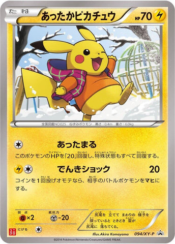 Image for Warm Pikachu - 094/XY-P (094/XY-P) (XY-P: XY Promos) - Pokemon Japan