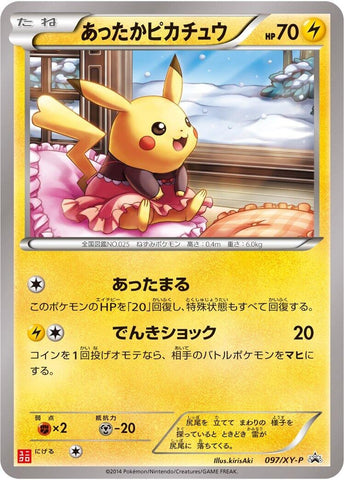 Image for Warm Pikachu - 097/XY-P (097/XY-P) (XY-P: XY Promos) - Pokemon Japan