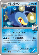 Image for Lanturn - 111/XY-P (111/XY-P) (XY-P: XY Promos) - Pokemon Japan