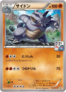 Image for Rhydon - 113/XY-P (113/XY-P) (XY-P: XY Promos) - Pokemon Japan