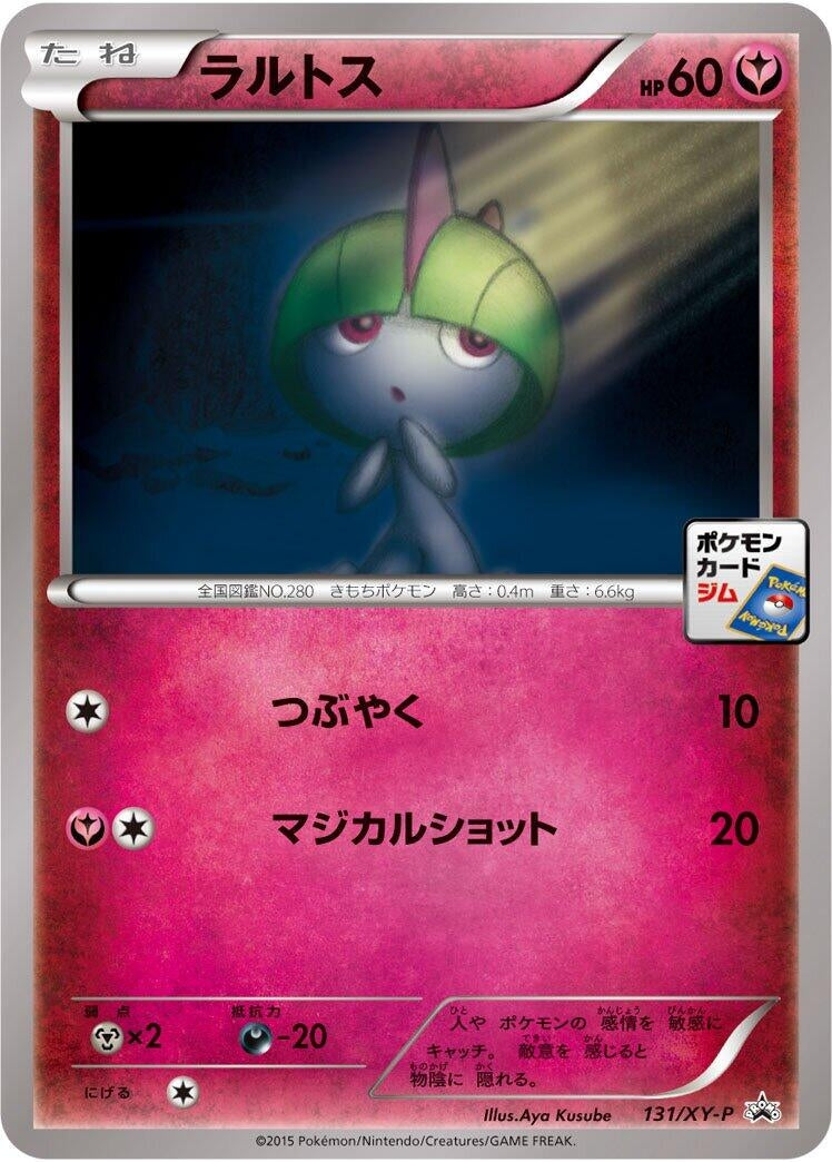 Image for Ralts - 131/XY-P (131/XY-P) (XY-P: XY Promos) - Pokemon Japan