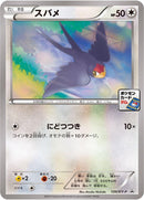 Image for Taillow - 134/XY-P (134/XY-P) (XY-P: XY Promos) - Pokemon Japan
