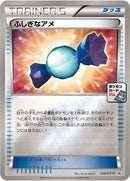 Image for Rare Candy - 136/XY-P (136/XY-P) (XY-P: XY Promos) - Pokemon Japan