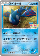 Image for Kyogre - 143/XY-P (143/XY-P) (XY-P: XY Promos) - Pokemon Japan