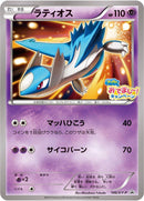 Image for Latios - 146/XY-P (146/XY-P) (XY-P: XY Promos) - Pokemon Japan