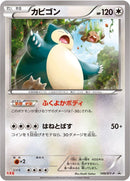 Image for Snorlax - 149/XY-P (149/XY-P) (XY-P: XY Promos) - Pokemon Japan