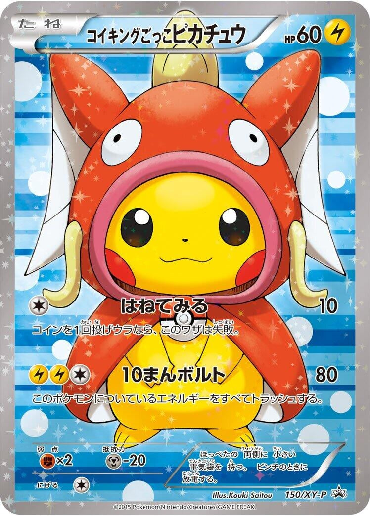 Image for Pretend Magikarp Pikachu - 150/XY-P (150/XY-P) (XY-P: XY Promos) - Pokemon Japan
