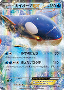 Image for Kyogre EX - 152/XY-P (152/XY-P) (XY-P: XY Promos) - Pokemon Japan