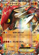 Image for Groudon EX - 153/XY-P (153/XY-P) (XY-P: XY Promos) - Pokemon Japan