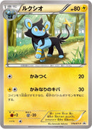 Image for Luxio - 179/XY-P (179/XY-P) (XY-P: XY Promos) - Pokemon Japan