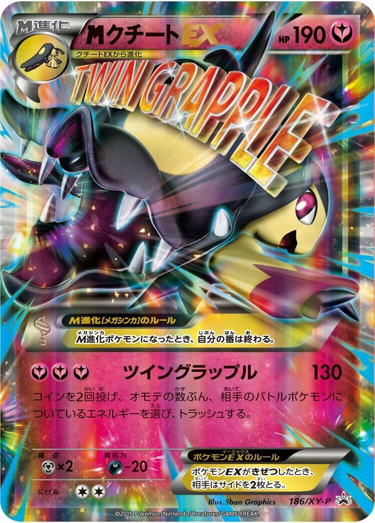 Image for Mawile - 186/XY-P (186/XY-P) (XY-P: XY Promos) - Pokemon Japan