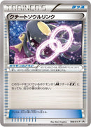 Image for Mawile Spirit Link - 188/XY-P (188/XY-P) (XY-P: XY Promos) - Pokemon Japan