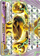 Image for Beheeyem BREAK - 189/XY-P (189/XY-P) (XY-P: XY Promos) - Pokemon Japan