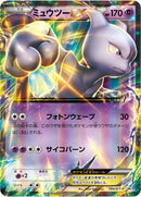 Image for Mewtwo EX - 190/XY-P (190/XY-P) (XY-P: XY Promos) - Pokemon Japan
