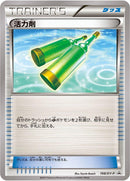 Image for Revitalizer - 198/XY-P (198/XY-P) (XY-P: XY Promos) - Pokemon Japan