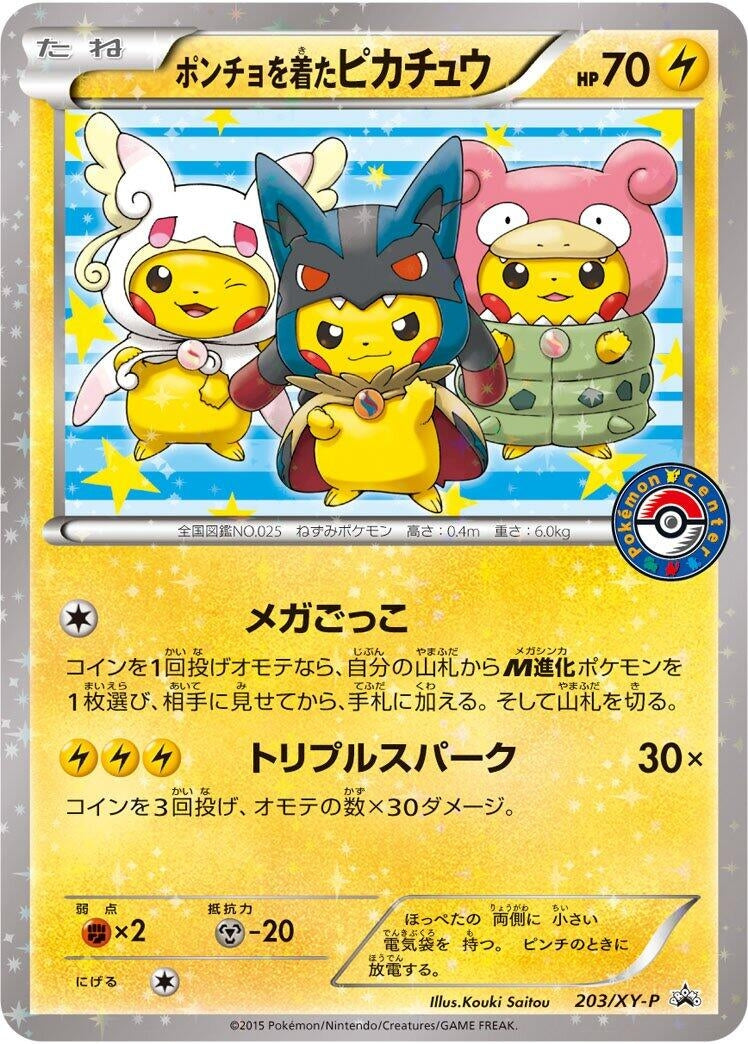 Image for Poncho-wearing Pikachu - 203/XY-P (203/XY-P) (XY-P: XY Promos) - Pokemon Japan