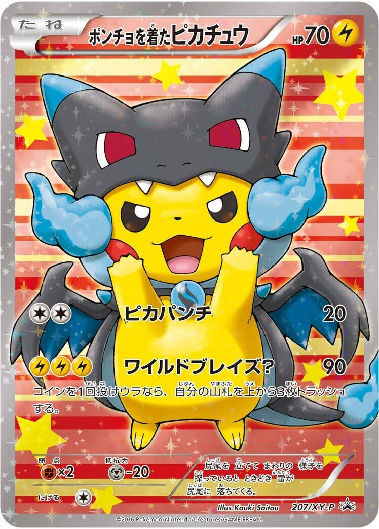Image for Poncho-wearing Pikachu - 207/XY-P (207/XY-P) (XY-P: XY Promos) - Pokemon Japan