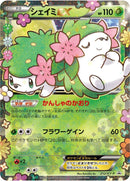 Image for Shaymin EX - 212/XY-P (212/XY-P) (XY-P: XY Promos) - Pokemon Japan