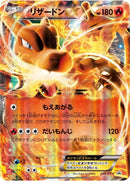 Image for Charizard EX - 213/XY-P (213/XY-P) (XY-P: XY Promos) - Pokemon Japan