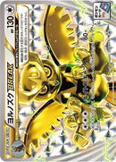 Image for Noctowl BREAK - 216/XY-P (216/XY-P) (XY-P: XY Promos) - Pokemon Japan