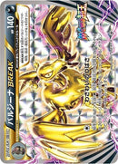 Image for Mandibuzz BREAK - 217/XY-P (217/XY-P) (XY-P: XY Promos) - Pokemon Japan