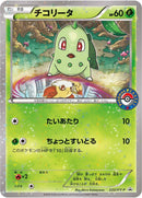 Image for Chikorita - 222/XY-P (222/XY-P) (XY-P: XY Promos) - Pokemon Japan