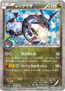 Image for Rayquaza - 232/XY-P (232/XY-P) (XY-P: XY Promos) - Pokemon Japan
