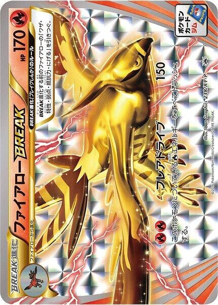 Image for Talonflame BREAK - 238/XY-P (238/XY-P) (XY-P: XY Promos) - Pokemon Japan