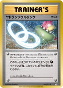 Image for Slowbro Spirit Link - 265/XY-P (265/XY-P) (XY-P: XY Promos) - Pokemon Japan