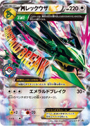 Image for Rayquaza - 272/XY-P (272/XY-P) (XY-P: XY Promos) - Pokemon Japan