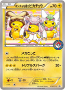 Image for Poncho-wearing Pikachu - 275/XY-P (275/XY-P) (XY-P: XY Promos) - Pokemon Japan