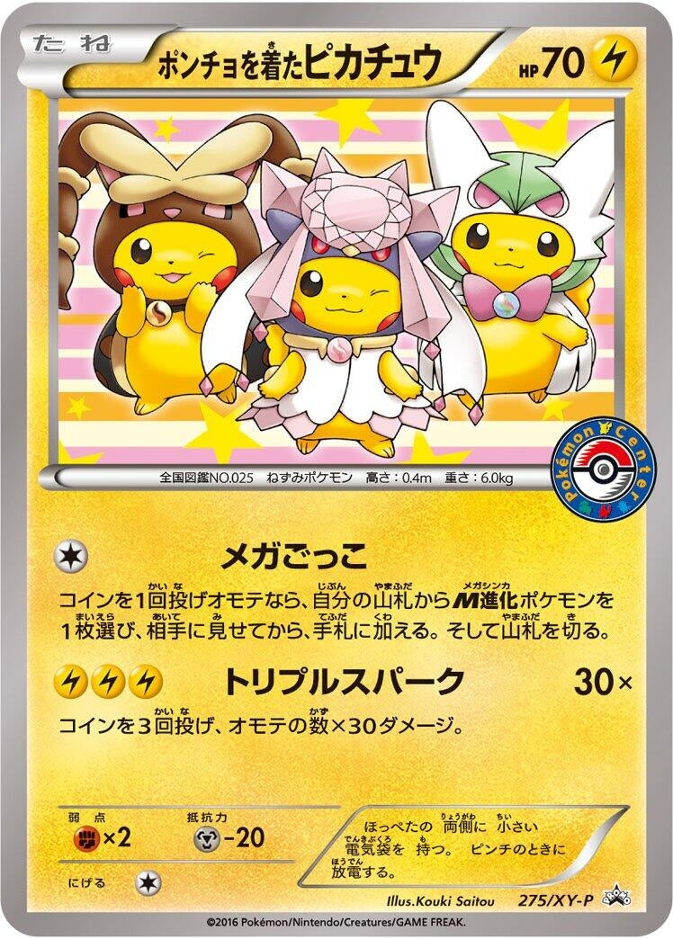 Image for Poncho-wearing Pikachu - 275/XY-P (275/XY-P) (XY-P: XY Promos) - Pokemon Japan