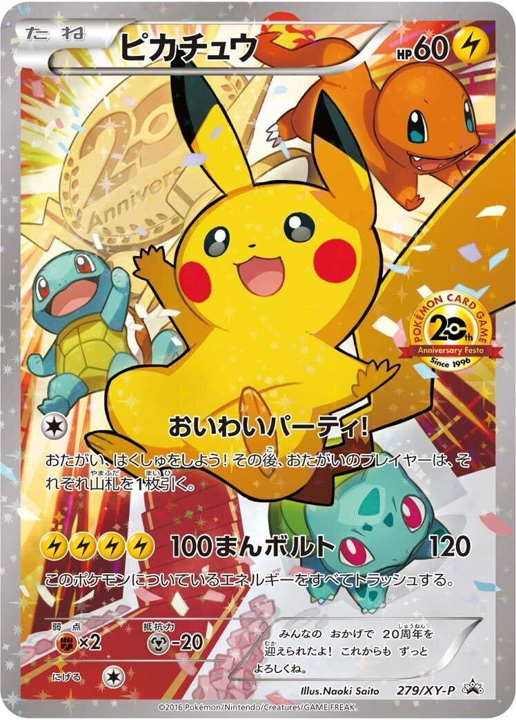 Image for Pikachu - 279/XY-P (279/XY-P) (XY-P: XY Promos) - Pokemon Japan