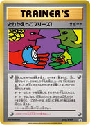 Image for Trade Please! - 282/XY-P (282/XY-P) (XY-P: XY Promos) - Pokemon Japan