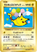 Image for Flying Pikachu - 292/XY-P (292/XY-P) (XY-P: XY Promos) - Pokemon Japan