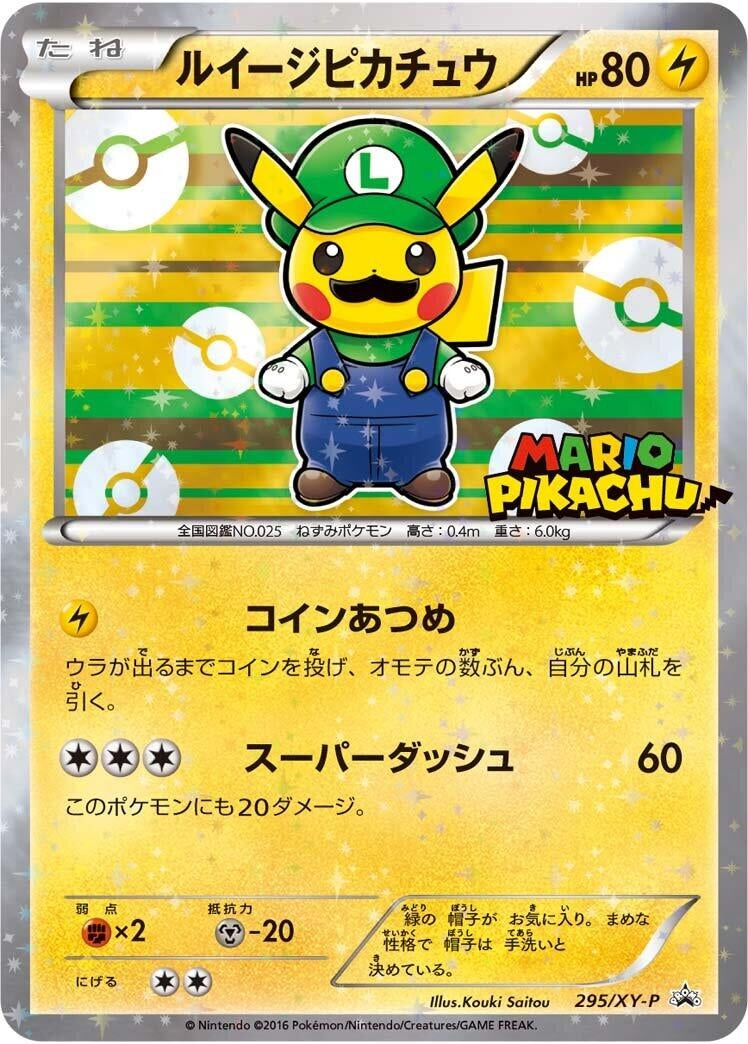 Image for Luigi Pikachu - 295/XY-P (295/XY-P) (XY-P: XY Promos) - Pokemon Japan