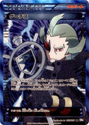 Image for Ghetsis - 055/051 (055/051) (BW8)