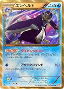 Image for Empoleon (056/051) (BW8)