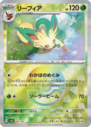 Image for Leafeon (Mirror Foil) (002/187) (SV8a)