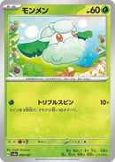 Image for Cottonee (004/187) (SV8a)