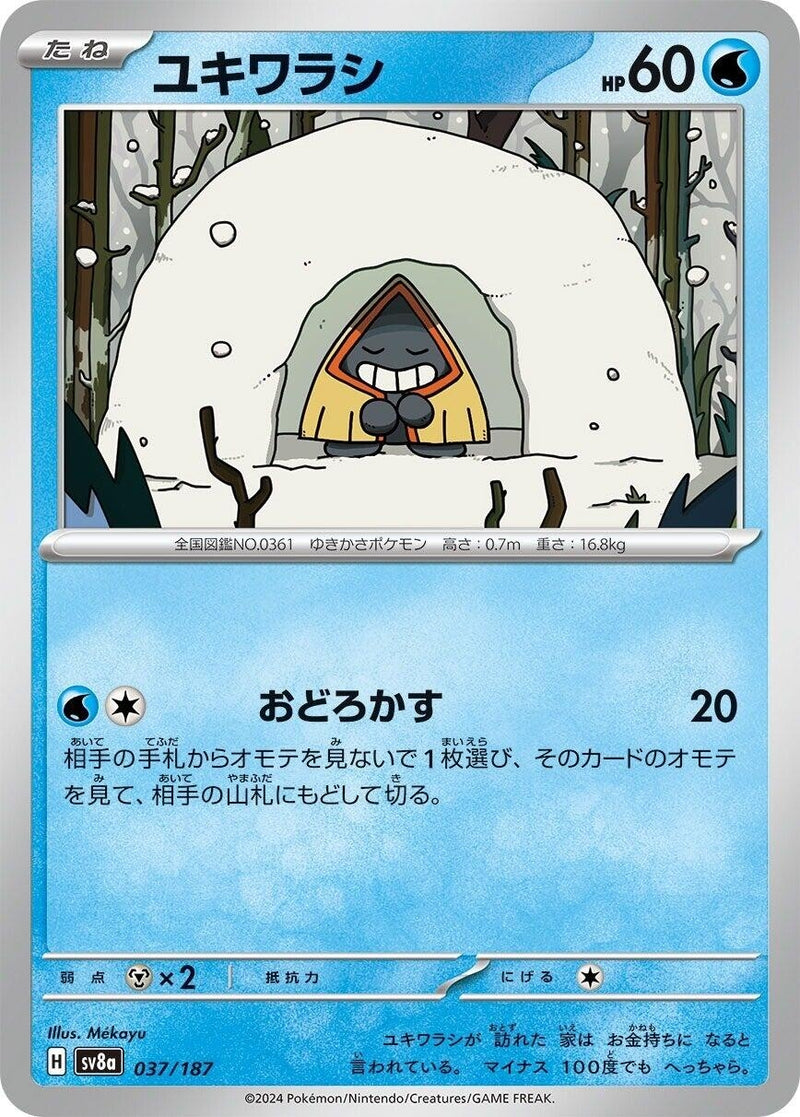 Image for Snorunt (037/187) (SV8a: Terastal Fest ex) - Pokemon Japan