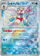 Image for Froslass (Mirror Foil) (038/187) (SV8a)