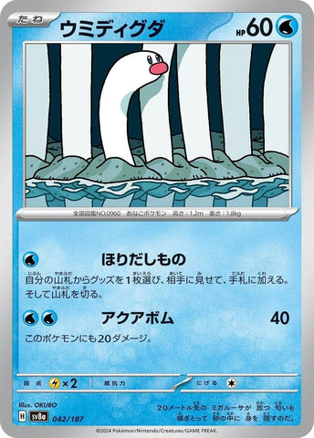 Image for Wiglett (042/187) (SV8a: Terastal Fest ex) - Pokemon Japan