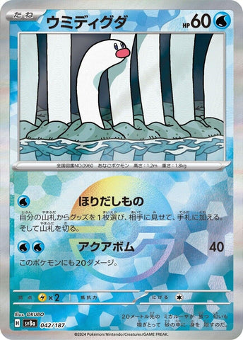 Image for Wiglett (Mirror Foil) (042/187) (SV8a: Terastal Fest ex) - Pokemon Japan