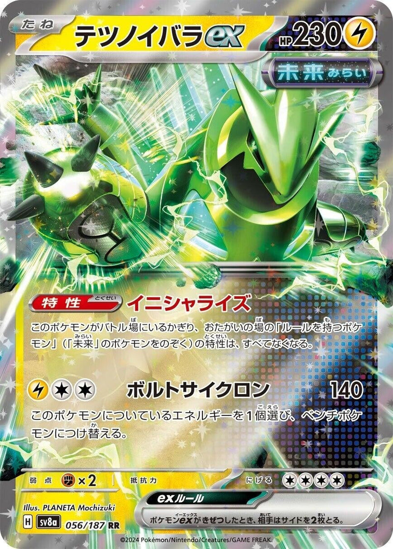Image for Iron Thorns ex (056/187) (SV8a)
