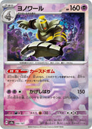 Image for Dusknoir (Mirror Foil) (066/187) (SV8a)