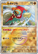 Image for Hawlucha (Mirror Foil) (084/187) (SV8a)